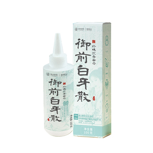 草本牙粉牙黄清洁美牙齿白污垢御前白牙粉散碳酸钙青盐炮附刷牙粉