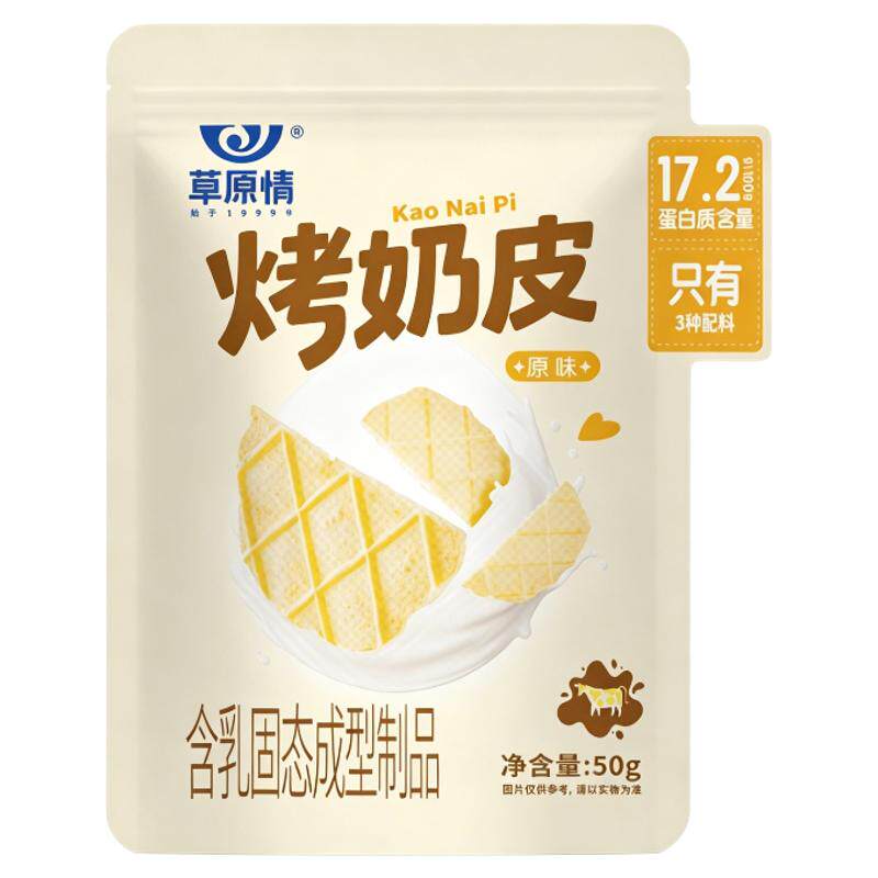 【内蒙古特产】烤奶皮奶制品零食