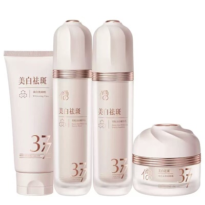 377氨基酸洗面奶美白淡斑提亮清