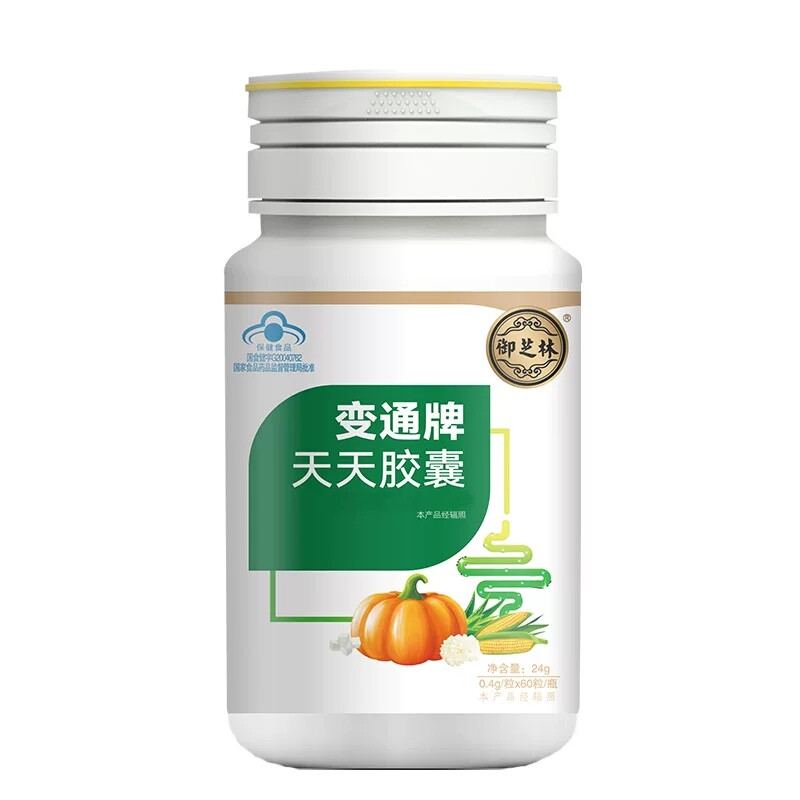 御芝林变通牌天天胶囊60粒便秘蠕动润滑通便胶囊果蔬通便