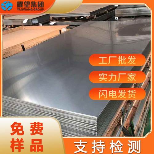 供应马氏体不锈钢带6Cr14不锈钢圆棒不锈钢高硬度板耐热钢6Cr14