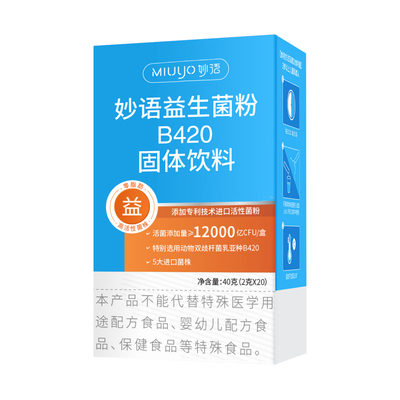 专为易胖体重打造的b420瘦子菌