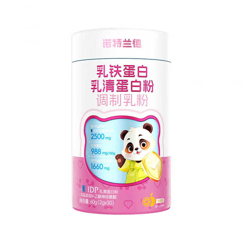诺特兰德乳铁蛋白乳清蛋白粉儿童营养乙酰神经氨酸官方正品旗舰店