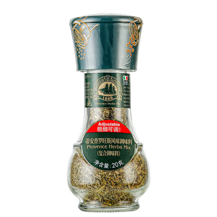 蒂安进口普罗旺斯香草风味复合调味料品研磨瓶煎牛排烧烤西餐香料