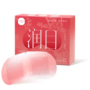 广禾堂旗舰店酸枣仁玻尿酸蒸汽眼罩睡前眼部滋润遮光发热缓解不适