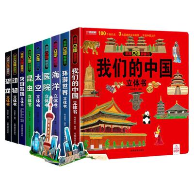 我们的中国成都地图出版社