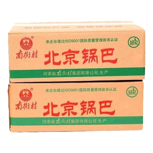 南街村北京锅巴40包整箱麻辣味甜味河南特产小包装老式怀旧小零食