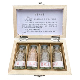 地质队工程师定制作4种土壤标本科普物理仪器材教学设备