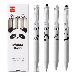 【2件7折】得力中性笔简约萌趣熊猫胖达高颜值中性笔舒适速干式按动刷题笔0.5mmST头黑色按动笔芯