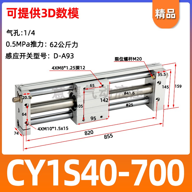 气动滑台RMT带导轨磁耦式无杆气缸CY1S40*50-100/200/300/400*500