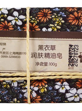 新疆解忧公主薰衣草润肤精油皂玫瑰手工香皂清洁洗脸沐浴皂官方品
