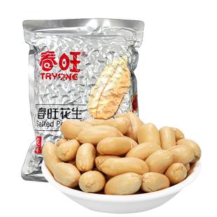 春旺航空咸味花生仁下酒花生米零食小吃炒货配料麻辣花生袋装小鱼