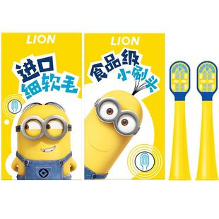 小狮王儿童声波电动牙刷替换头小黄人3-12岁三重植毛