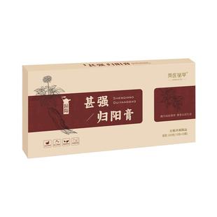 甚强归阳膏 尚医铭草 肾强归阳膏 官方正品【30支/盒】