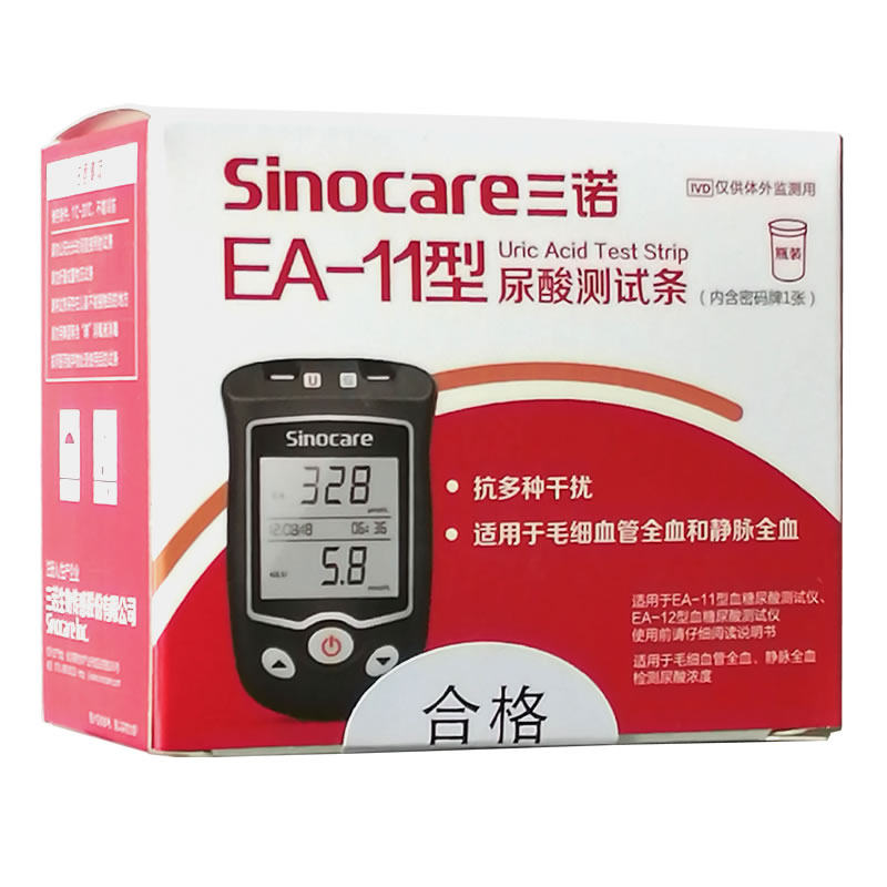 三诺EA-11型尿酸试纸条新鲜效期