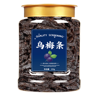 乌梅条西红柿圣女果无核番茄夹乌梅干肉蜜饯果脯非西梅酸甜小零食