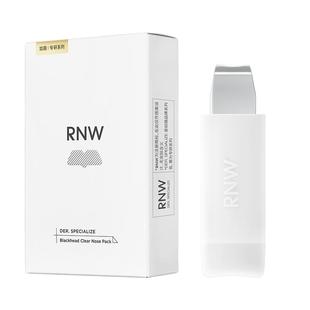 RNW如薇去黑头鼻贴+黑头铲去黑白头草莓鼻温和清洁毛孔