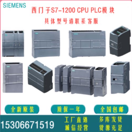 议价正品6ES7211-1BE40-0XB0/1AE40/6ES7 211-1HE40-O西门子CPU 1