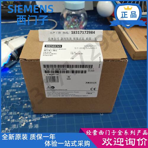 议价正品西门子PLC 6ES7288 SMART模块 EM AE08 6ES7 288-3AE08-0