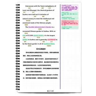 英语传统文化100篇上下册阅读积累3500词高效背诵短语拓展学习中英文对照彩色笔记语境背诵单词中考高考单词赠送音频
