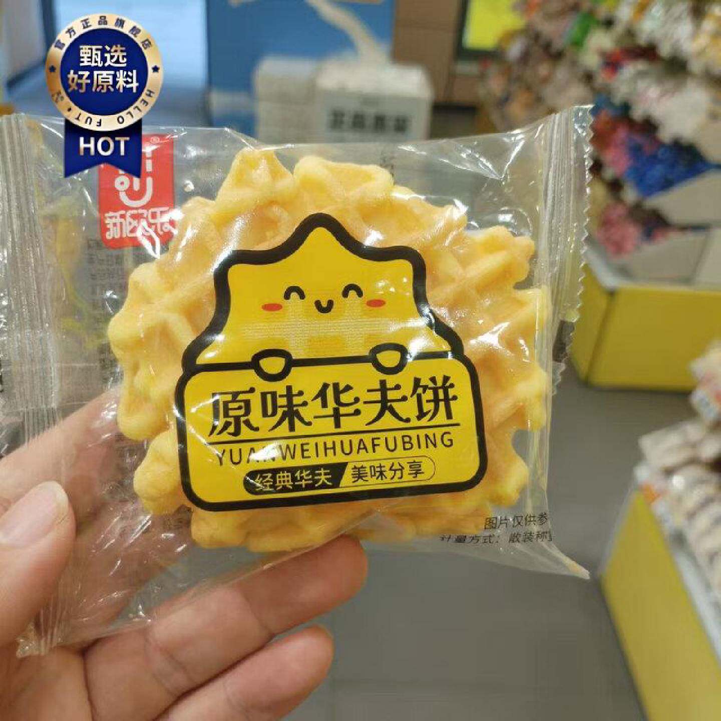 零食优选很忙新欧乐原味华夫饼面包网红休闲点心营养早餐小吃小包