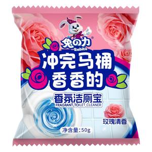 兔力香氛蓝泡泡家用厕所除臭块马桶清洁剂去渍清香型洁厕灵洁厕宝