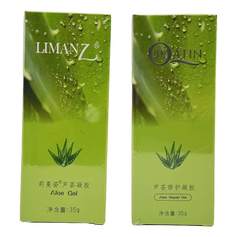 新海得新姿纤婷芦荟修护凝胶莉蔓姿芦荟凝胶35g舒缓补水保湿修护