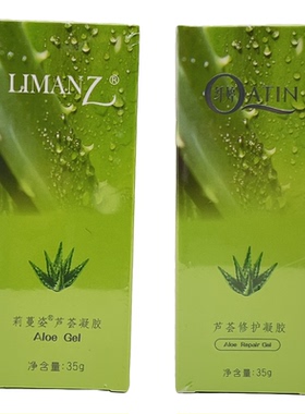 新海得纤婷芦荟修护凝胶莉蔓姿
