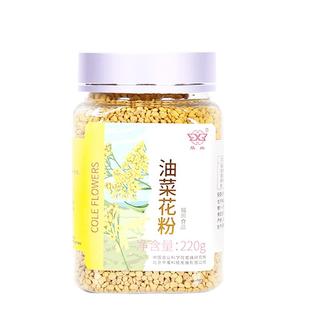 华兴油菜粉220g非破壁食用花粉油菜花粉蜂花粉