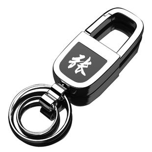 百家姓钥匙扣汽车钥匙链挂钩加厚姓氏锁匙扣男士挂件圈高档正品环