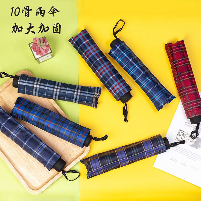 雨伞厂家批发强抗风伞钢骨大10K睛雨伞格子折叠