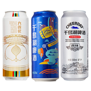 千岛湖精酿啤酒艾尔白啤真味乐享时光500ml亚运会同款整箱装批发