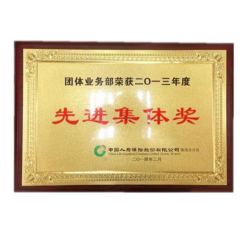 奖牌定制金箔沙金木质悬挂授权牌