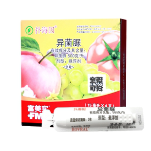 富美实扑海因异菌脲葡萄番茄果树灰霉病早疫斑点落叶病农药杀菌剂