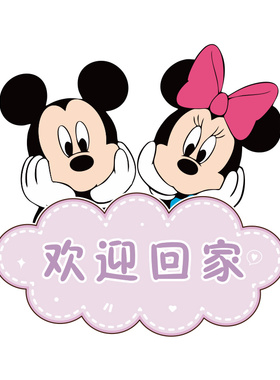 迪士尼邮轮磁吸门贴卡通氛围