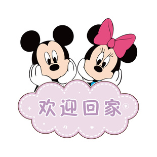 迪士尼邮轮磁吸门贴仪式感装饰门牌号氛围感布置入户门卡通门贴画