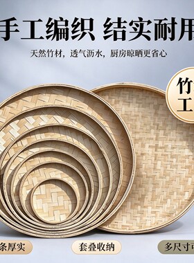 厨房放菜饭店收纳商用绘画农村竹制品筛子装饰晒盘样品盘干货
