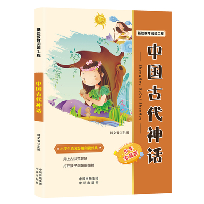 赏心悦目校校读吧暑假三升四阅读