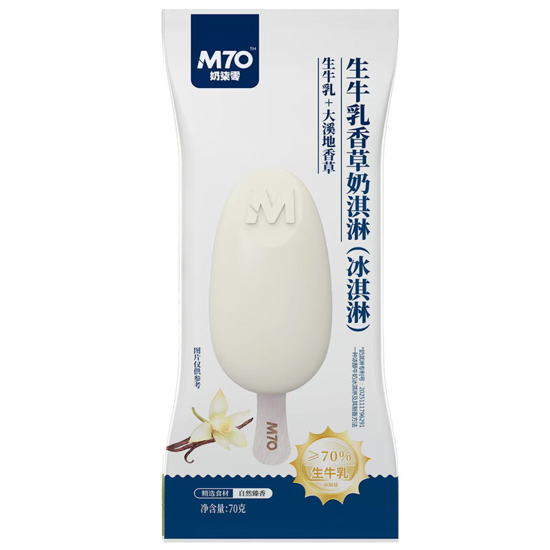 M70（奶柒零）生牛乳支棒雪糕香草草莓大米玉米可可抹茶芒果雪糕