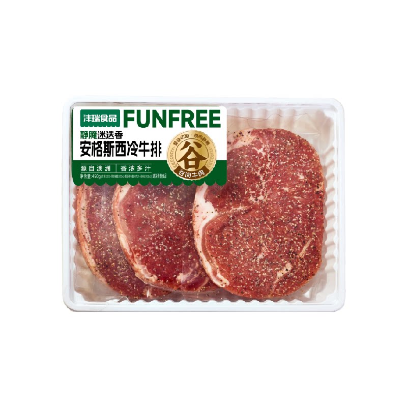 【下拉领券】沣瑞安格斯整切西冷牛排谷饲黑椒雪花家庭儿童早餐