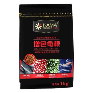 海豚卡麦增色龟粮火焰红面蛋龟发色白化巴西金钱龟黄缘半水龟饲料