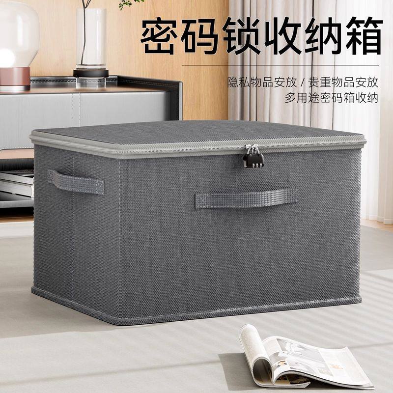 带锁收纳箱密码锁收纳盒大容量储物箱宿舍隐私储存箱文件零食箱子