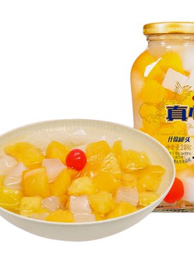 真心罐头正品什锦玻璃瓶混合