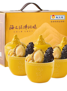 海文铭福州辽参佛跳墙6罐装礼盒