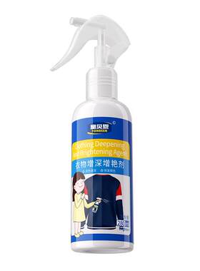 黑衣服发红恢复剂修复黑色掉色