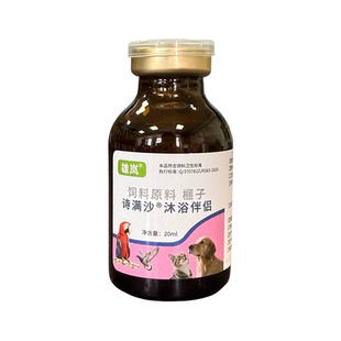 雄岚诗满沙沐浴伴侣宠物猫咪狗狗鹦鹉鸽子通用沐浴植物萃取安全好