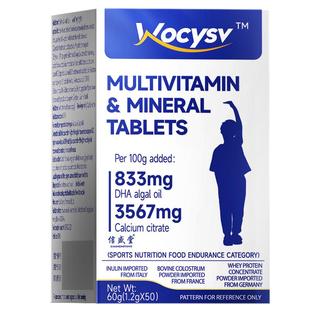 Wocysv氨基丁酸y儿童青少年维生长素钙片赖氨酸DHA藻油成长铁锌镁
