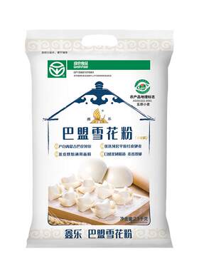 鑫乐河套平原雪花粉A级绿色食品