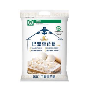 内蒙河套平原鑫乐巴盟雪花粉10kg红小麦中筋面粉馒头面条饺子通用