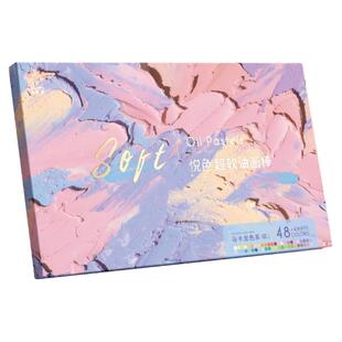 软性油画棒重彩超软腊笔48色套装油棒画刮刀工具全套新手diy儿童无毒可洗幼儿园宝宝炫彩绘蜡笔24色美术画笔